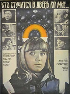 Wer klopft an meine Tür? (1983) - Stream Online