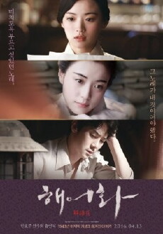 Love, Lies (2016) - Stream Online