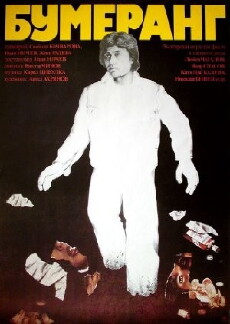 Bumerang (1979) - Stream Online