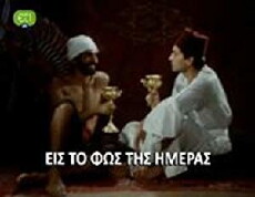 Eis to fos tis imeras (1987) - Stream Online