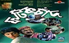 Phatik Chand (1983) - Stream Online