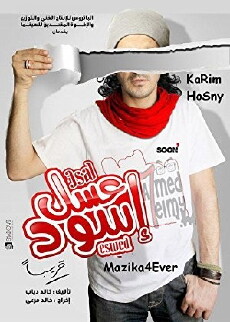 Assal Eswed (2010) - Stream Online