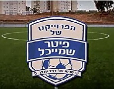 The Piter Shmychel Project (2008) - Stream Online