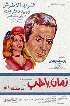 Long Time, Love (1973) - Stream Online