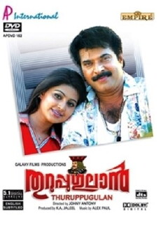 Thuruppu Gulan (2006) - Stream Online