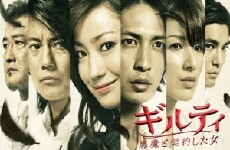 Giruti: Akuma to keiyaku shita onna (2010) - Stream Online