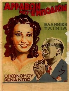 Engagement with Hurdles (1938) - Stream Online