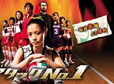 Attack No. 1 (2005) - Stream Online