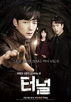 Tunnel (2017) - Stream Online