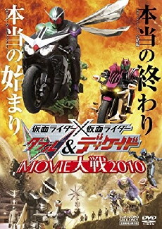 Kamen Rider × Kamen Rider Double & Decade: Movie War 2010 (2009) - Stream Online