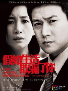 Jia Ru Sheng Huo Qi Pian Le Ni (2013) - Stream Online