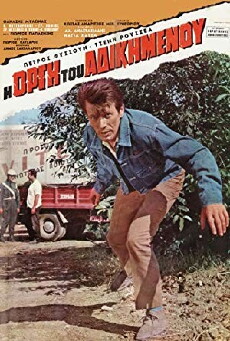 I orgi tou adikimenou (1969) - Stream Online