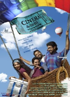Cinema Company (2012) - Stream Online
