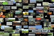 Fotosfaira (1995) - Stream Online