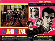 Laoura (1968) - Stream Online