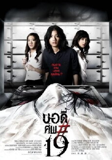 Body: Every Little Piece Will Return... (2007) - Stream Online
