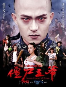 Hopping Vampire VS Zombie (2015) - Stream Online