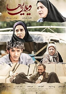 Villa Dwellers (2017) - Stream Online