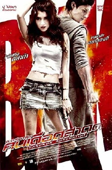 Bangkok Adrenaline (2009) - Stream Online