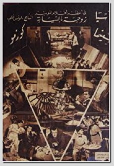 Wife in Waiting (1937) - Stream Online