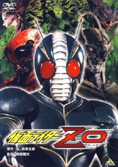 Kamen Rider ZO (1993) - Stream Online