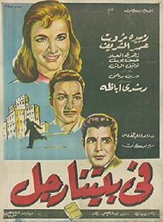 Ein Mann in unserem Haus (1961) - Stream Online