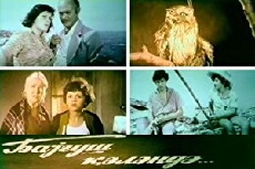 Bayqus gäländä (1978) - Stream Online