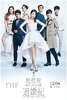 Go Lala Go 2 (2015) - Stream Online