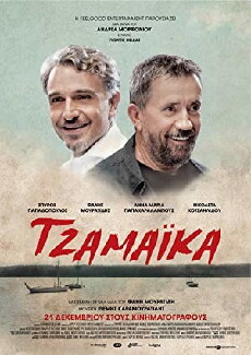 Jamaica (2017) - Stream Online