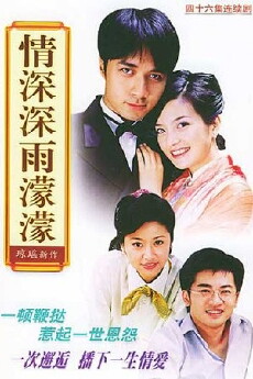Profound Love in Heavy Rain (2001) - Stream Online