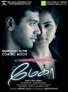 Megha (2014) - Stream Online