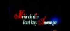 Mein Ek Din Laut Kay Aaoon Ga (2007) - Stream Online