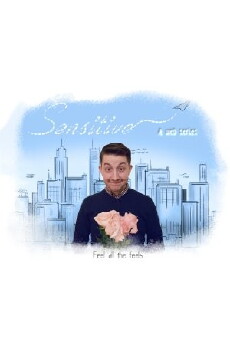 Sensitive: A Web Series (2015) - Stream Online