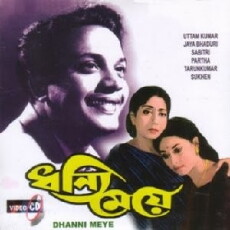 Dhanyee Meye (1971) - Stream Online