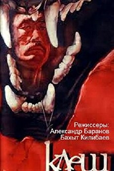 Kletch (1990) - Stream Online