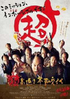 Samurai Hustle (2014) - Stream Online