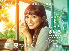 Shiro to Kiiro: Hawai to Watashi no Pankeiki Monogatari (2018) - Stream Online