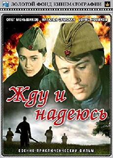 Zhdu i nadeyus (1980) - Stream Online