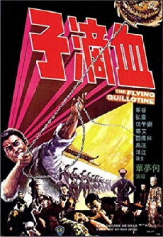 Die fliegende Guillotine (1975) - Stream Online