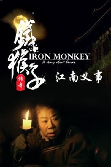 The Iron Monkey (2015) - Stream Online