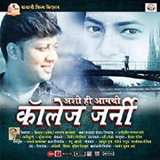 Ashi Hi Amchi College Journey (2018) - Stream Online