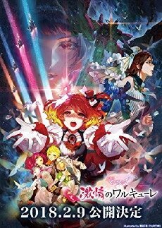 Gekijouban Macross Delta: Gekijou no Walküre (2018) - Stream Online