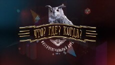 Chto? Gde? Kogda? (1975) - Stream Online