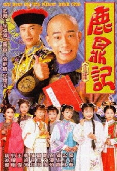 Luk ding gei (1998) - Stream Online