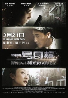 First Target (2013) - Stream Online