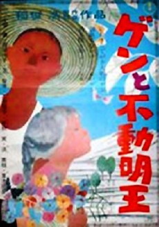The Youth and His Amulet (1961) - Stream Online