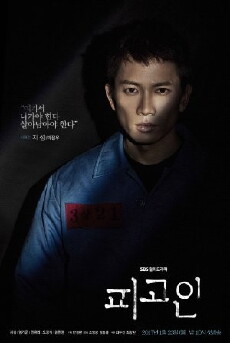 Defendant (2017) - Stream Online