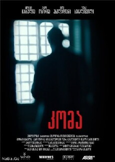Koma (2013) - Stream Online