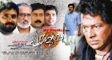 Pulijanmam (2006) - Stream Online