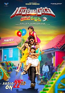 Gunturodu (2017) - Stream Online